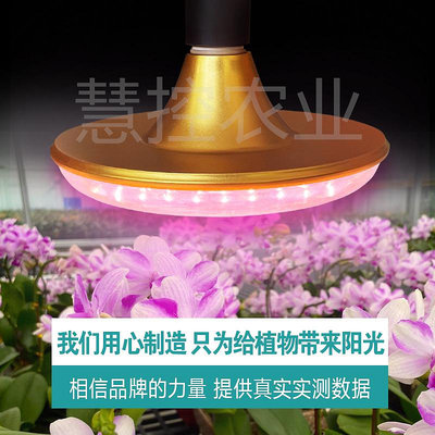 植物生長燈補光燈led燈泡飛碟燈泡E27螺口節能燈泡大功率防水防霧