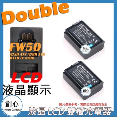創心 USB 充電器 + 2顆 電池 FW50 A7SII A7S A7RII A7R RX10 IV A7IIK
