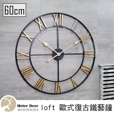 歐式 設計師款 大尺寸 台灣製靜音機芯 時鐘 立體金屬鐵藝 羅馬字金色 掛鐘 時尚 牆面裝飾 北歐風 創意時鐘-38度C