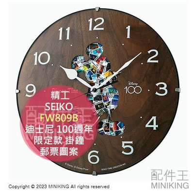 日本代購 SEIKO FW809B 迪士尼 100週年 限定款 掛鐘 時鐘 郵票圖案 米奇 米老鼠 Disney100