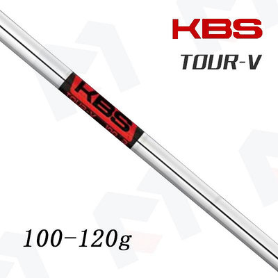 ♧夏日べ百貨 KBS TOUR V GOLF SHIFTS低旋轉中折點鐵桿用高爾夫球桿桿身正品