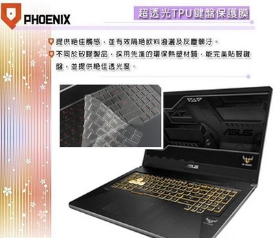 【PHOENIX】ASUS FX705 FX705D FX705DD 專用 超透光 非矽膠 鍵盤保護膜 鍵盤膜