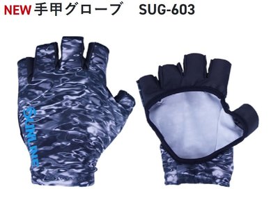 五豐釣具-SUNLINE 最適合夏天~非常稀少手掌是空的5指釣魚手套SUG-603特價650元