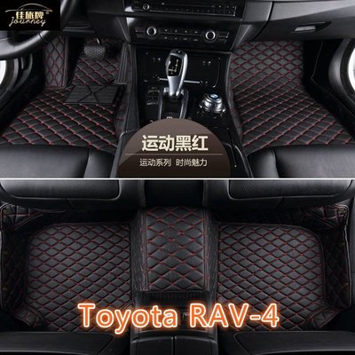 （）適用 Toyota RAV-4 2代 3代 4代 5代 RAV4全包圍腳墊 XA20 CA40 XA50腳踏墊-飛馬汽車
