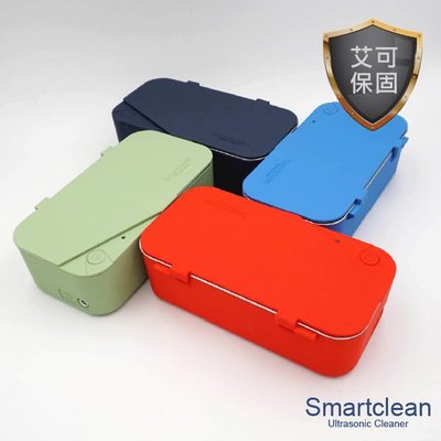 【Smartclean】超聲波眼鏡清洗機/超音波清洗機 適合假牙或牙套清洗 當今最輕薄 深藍色