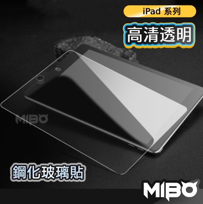 iPad玻璃貼 玻璃保護貼 適用 iPad Pro 12.9吋 2021 2015 2017