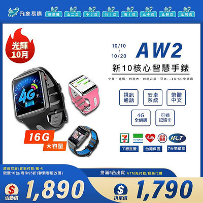 【AW2※智慧手錶】5G/4G全網通 高端智能處理器 可插記憶卡 通話/簡訊/上網/GPS/WIFI/藍芽/視訊/血壓 iwatch