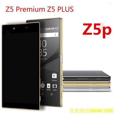 天極TJ百貨適用於索尼SONY Xperia Z5 Premium Z5 PLUS E6853 E6883螢幕總成 玻璃液晶面板更換