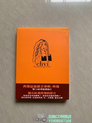 亞美CD特賣店 齊豫 The unheard of Chyi 難得有奇遇演唱會 3CD 絕版 26