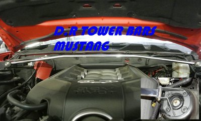 【童夢國際】D.R DOME RACING Ford Mustang 05-14 引擎室拉桿 高強度鋁合金 補強  野馬