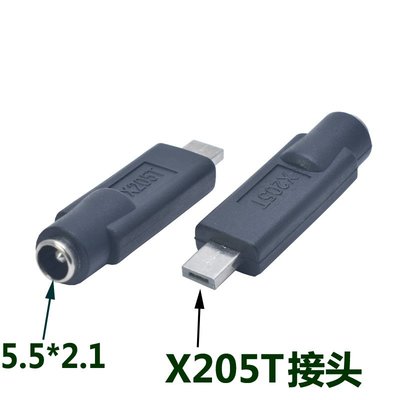 5.5*2.1mm轉華碩Eeebook X205TA X205T X205 筆記本充電轉接頭 W258.0308