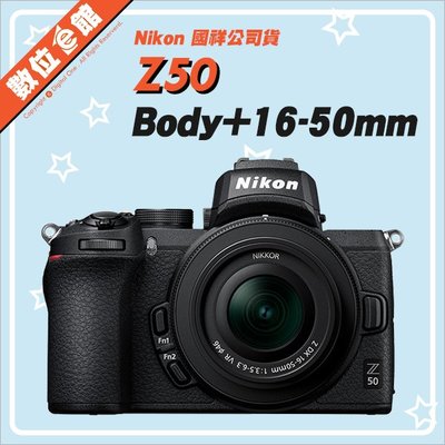 ✅登錄延長保固✅國祥公司貨 Nikon Z50 16-50mm KIT 單鏡組 數位相機
