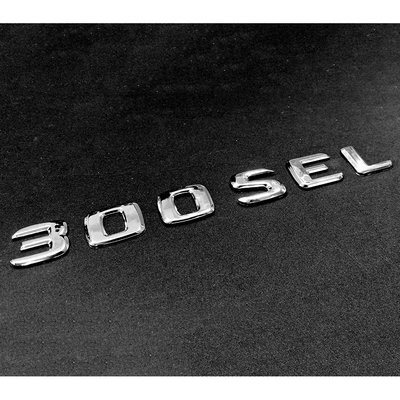 Benz 賓士  300SEL 電鍍銀字貼 鍍鉻字體 後箱字體 車身字體 字體高度28mm