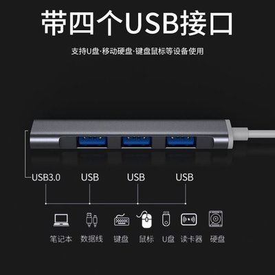 熱賣 usb分線器3.0擴展器轉接頭筆記本臺式電腦接 HUB一拖四擴展塢