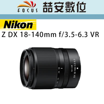 《喆安數位》NIKON  Z DX 18-140mm f/3.5-6.3 VR 全新 平輸 店保一年 拆鏡 #2