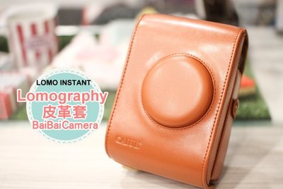 BaiBaiCamera Lomography LOMO INSTANT 皮革套 保護套 保護包 皮套 相機包 拍立得