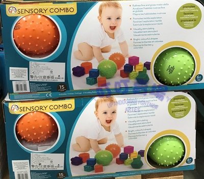 ♈叮叮♈ 貨到付款 COST SENSORY COMBO 嬰幼兒 形狀 觸感 啟發 玩具15件組 內含刺刺球&觸感積木