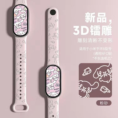 【2條裝】適用XIAOMI小米手環8錶帶3D鐳雕印花小米手環5/6/7錶帶小米手環3/4腕帶mi band87654錶帶