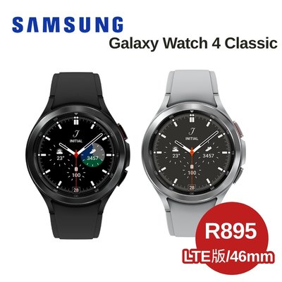 SAMSUNG 三星 Galaxy Watch 4 Classic 智慧手錶 R895 46mm LTE版