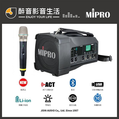 【醉音影音生活】嘉強 Mipro MA-100 單頻道肩掛式無線喊話器/行動擴音器+無線麥克風.含藍牙功能.原廠公司貨