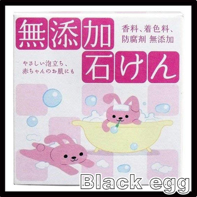【黑蛋】現貨 CLOVER SOAP 無添加肥皂(80g) 日本製