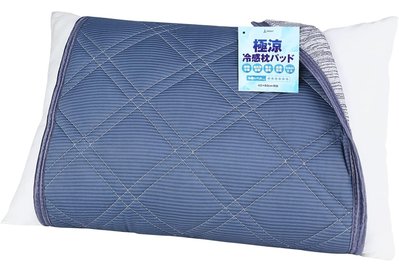 《FOS》日本 涼感 枕頭套 冷感 枕墊 枕套 迅速降溫 QMAX0.5 枕頭墊 冰涼墊 寢具 夏天消暑 好眠 新款