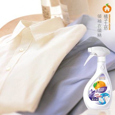 促銷中 橘子工坊衣物清潔類領袖衣領精兩用噴頭480ml*3瓶  003