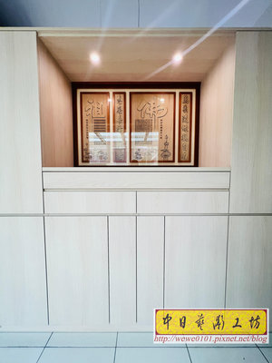 K044   現代感的系統櫃神桌佛聯背景  實木經文雕刻佛聯 客製化系統櫃的神桌背景 中日宗教藝術