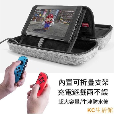 現貨 任天堂Switch保護包（內置支架款）Nintendo Switch收納盒防摔硬包便攜 超薄便攜收納袋-簡約