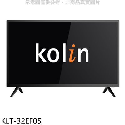 《可議價》歌林【KLT-32EF05】32吋電視(無安裝)