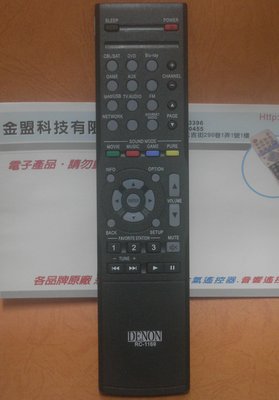 全新 天龍 DENON 音響遙控器 AVR-1612. AVR-1613. AVR-1713. AVR-S710