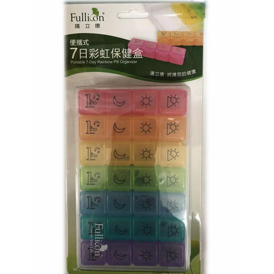 Fullicon 護立康 便攜式7日彩虹藥盒 保健盒 收納盒
