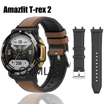 適用小米華米 Amazfit T-rex 2 T rex 2 錶帶 智能手錶皮革 + 矽膠柔軟運動腕帶 女男士錶帶