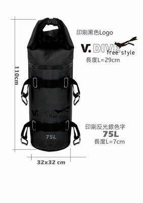 台灣潛水---V.DIVE VA-W75L 防水彈性雙肩背包 75L