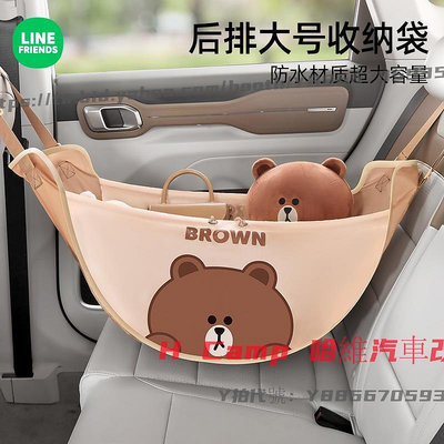 H Camp 哈維汽車改裝 Line Friends 汽車可愛座椅後背收納袋 車用掛袋 車內後排椅背置物袋 後座儲物網兜