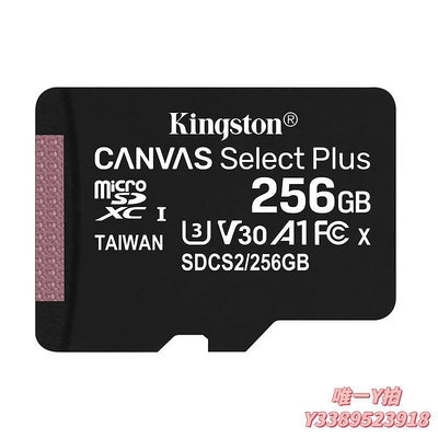 記憶卡金士頓256g手機內存卡 高速專用tf卡c10 適用于OPPO華為三星手機擴展sd卡 家用攝像TF卡