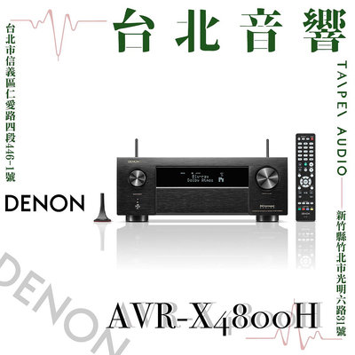 Denon | 環繞收音擴大機 AVR-X4800H | 新竹台北音響 | 台北音響推薦 | 新竹音響推薦 | 另售 AVR-X8500HA