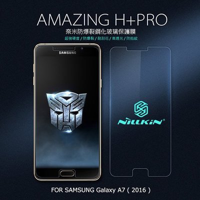 NILLKIN SAMSUNG Galaxy A7(2016) Amazing H+Pro 防爆鋼化玻璃貼 (預購)
