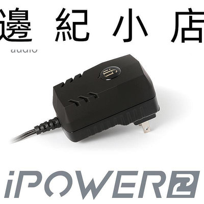 英國 iFi iPower 2 直流電源淨化器 第二代有源消噪技術 濾除雜訊