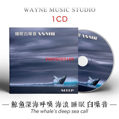 【樂園】鯨魚深海的呼喚 海浪 睡眠 白噪音ASMR | 冥想瑜伽BGM輕音樂CD碟 無包裝盒裝