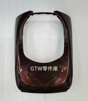 《GTW零件庫》全新 三陽 sym 原廠 WOO 100 前擾流板 咖啡