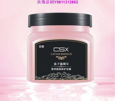 『精品美妝』CXS魚子醬精華髮膜 悠贊魚子醬免蒸修護髮膜 500ml