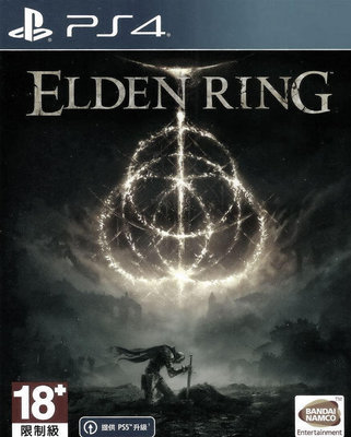 窩美 PS4遊戲 艾爾登法環 Elden Ring 上古之環 老頭環 中文