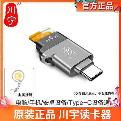 川宇C356 3.0高速讀卡器手機平板TypeC接口安卓OTG支持TF 2TB卡