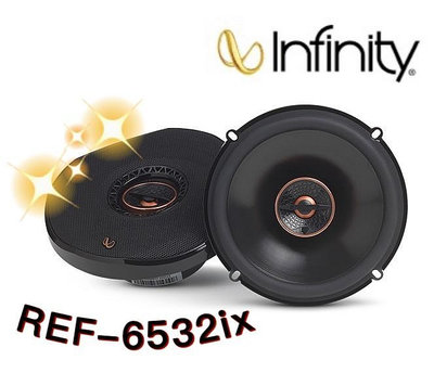 🔥原廠🔥【Infinity 哈曼】REF-6532ix 車用喇叭 6.5吋 汽車音響 二音路 180W 同軸喇叭 同軸