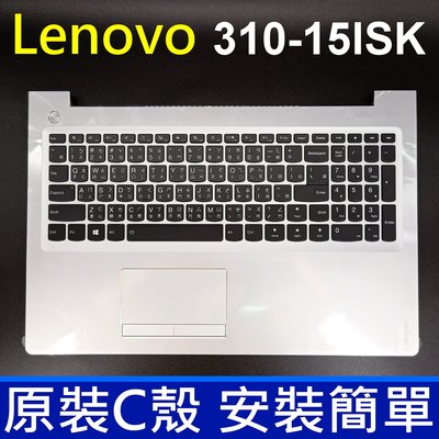 LENOVO 聯想 310-15ISK C殼 銀色 繁體中文 鍵盤 310-15IKB 310-15ABR