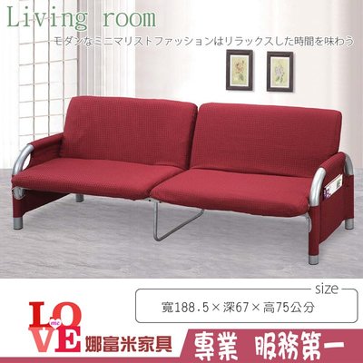 《娜富米家具》SH-673-9 雙人坐臥兩用沙發床/紅/S085~ 優惠價3400元