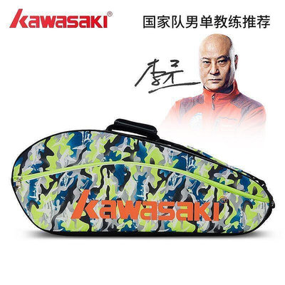 【熱銷】Kawasaki川崎羽毛球斜背包男女3支裝多功能手提球迷輕巧便攜球袋