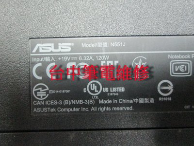 台中筆電維修 :華碩 ASUS N551J 筆電開機斷電,無反應,顯卡花屏,潑到液體 主機板維修