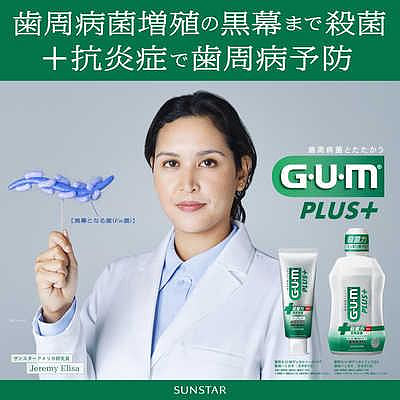 GUM 護牙周牙膏 草本 清爽薄荷 牙膏 成人牙膏 高含氟牙周護理牙膏 PLUS+ 牙周護理牙膏